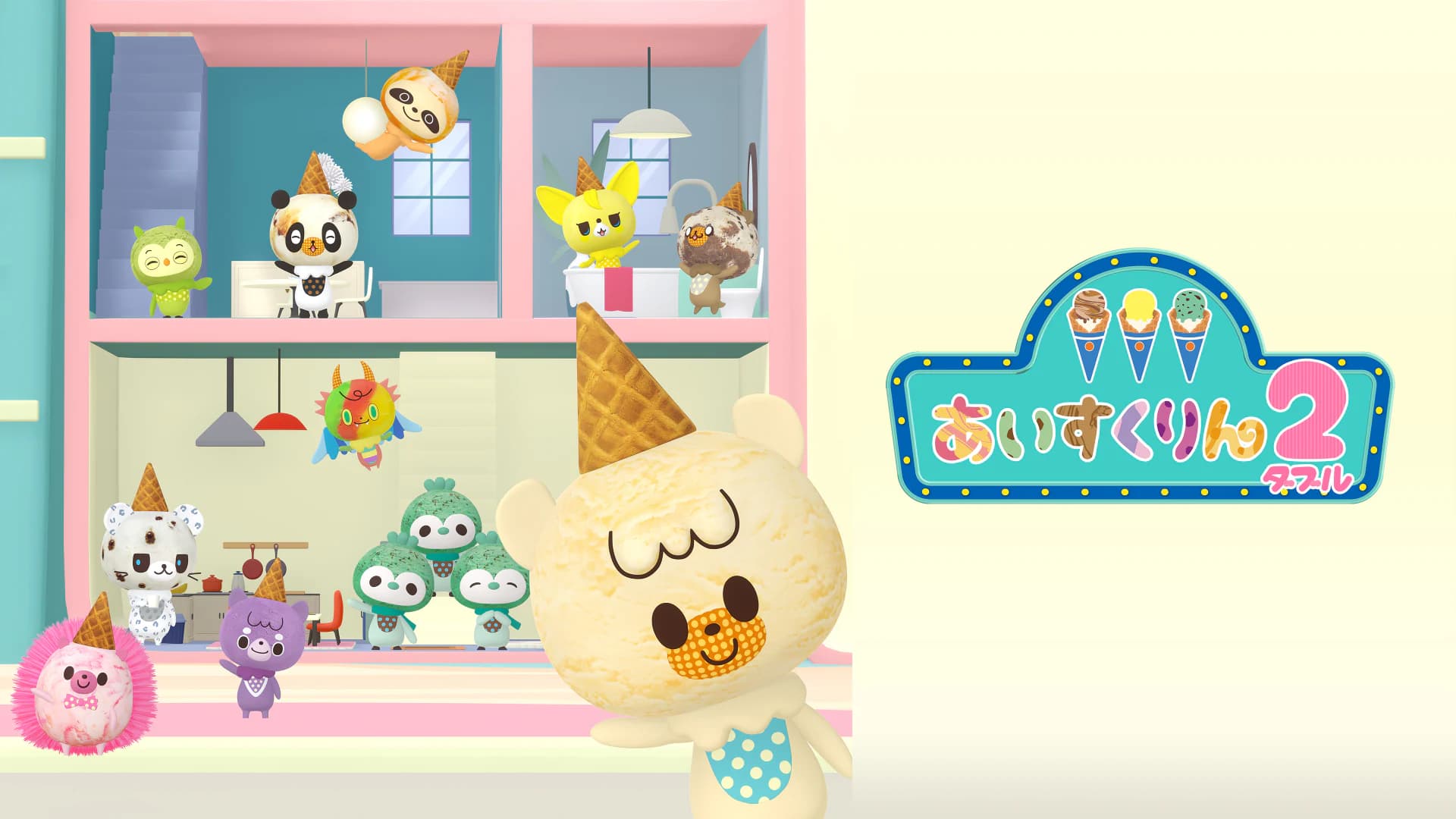 iiiあいすくりん2
