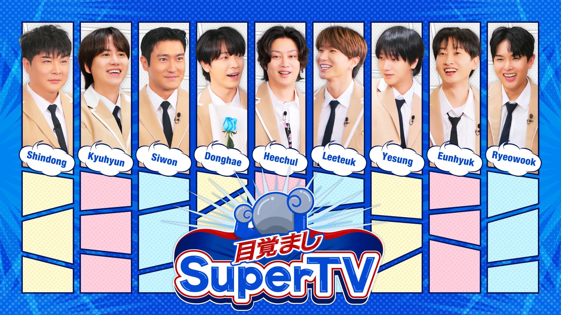 目覚ましSuperTV
